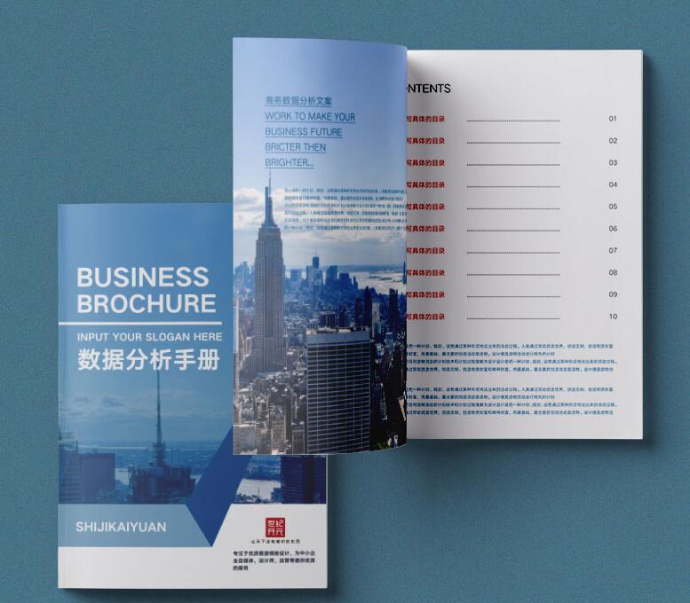 企業宣傳冊印刷 企業宣傳冊印刷
